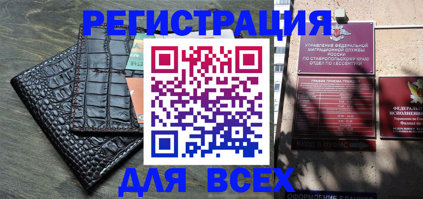 миграционный учет в Назарово
