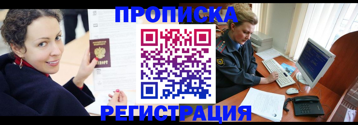 временная регистрация недорого в Назарово