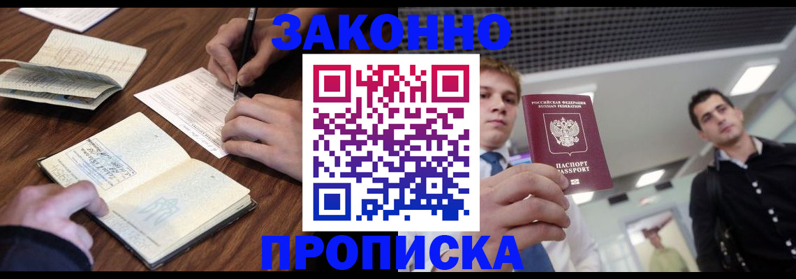 временная регистрация собственник в Назарово