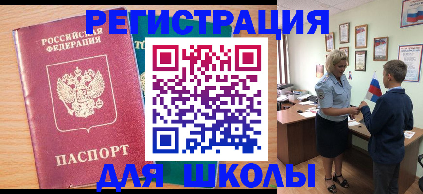 временная регистрация 2025 в Назарово