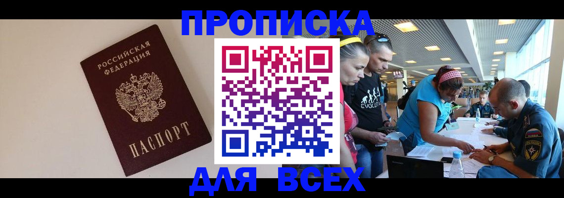 регистрация в Назарово