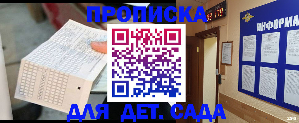 временная регистрация госуслуги в Назарово