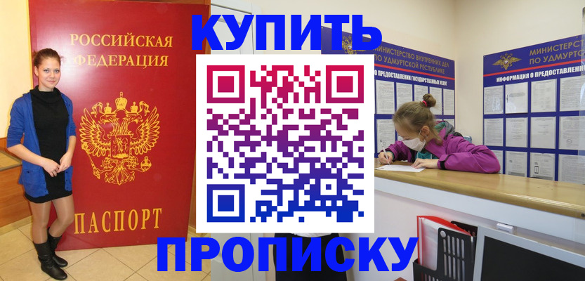 прописка поиск в Назарово