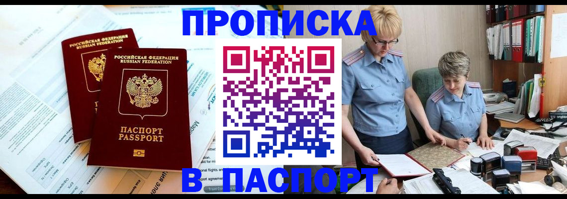 где прописаться в Назарово