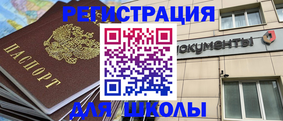 прописка гарантия в Назарово